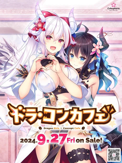 ドラ・コンカフェ 公式サイトがリニューアルしました!新イラストや新情報に加えて私の担当しているSDイラストも公開されています!なんと、Nintendo Switch版も!?■Windows PC版公式サイト■Nintendo Switch版公式サイト 