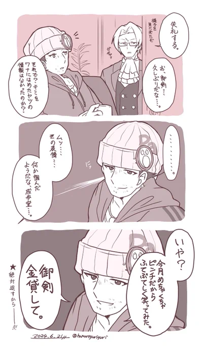 ふたりは仲良し 