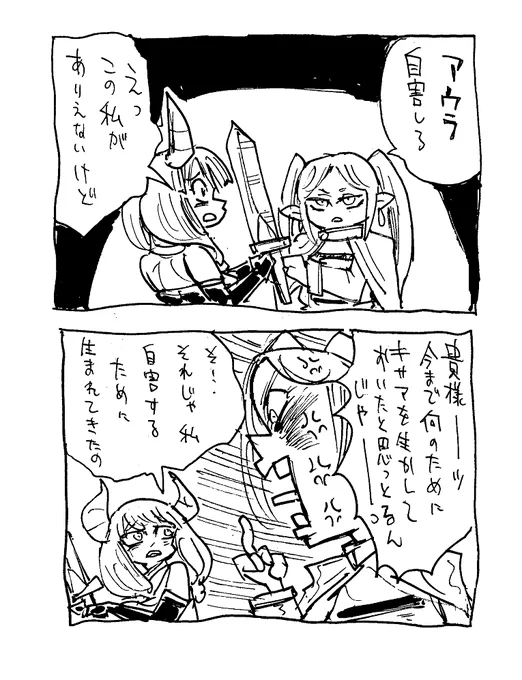 ピンク髪ツノのひと 急に見なくなったな 