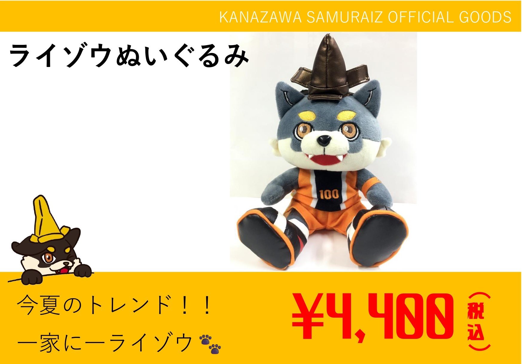 サムライの刀 ぬいぐるみ iDog&iCat | hundehütte