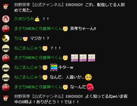 Bekon_Sisyo's tweet photo. うおおおおおおお(´；ω；`)
まさかのえいこーちゃんご本人が降臨したよぉおおお😭✨
ありがたき幸せっ！！夏休みの休暇先からよくぞこんなちっちゃいチャンネルを見つけて下さいました(´；ω；`)これ以上ないよ！！
えいこーちゃん好きでよかったぁあああ！！
#狩野英孝 #チームエイコー #エイコーゴー https://t.co/DBnGPME5A0