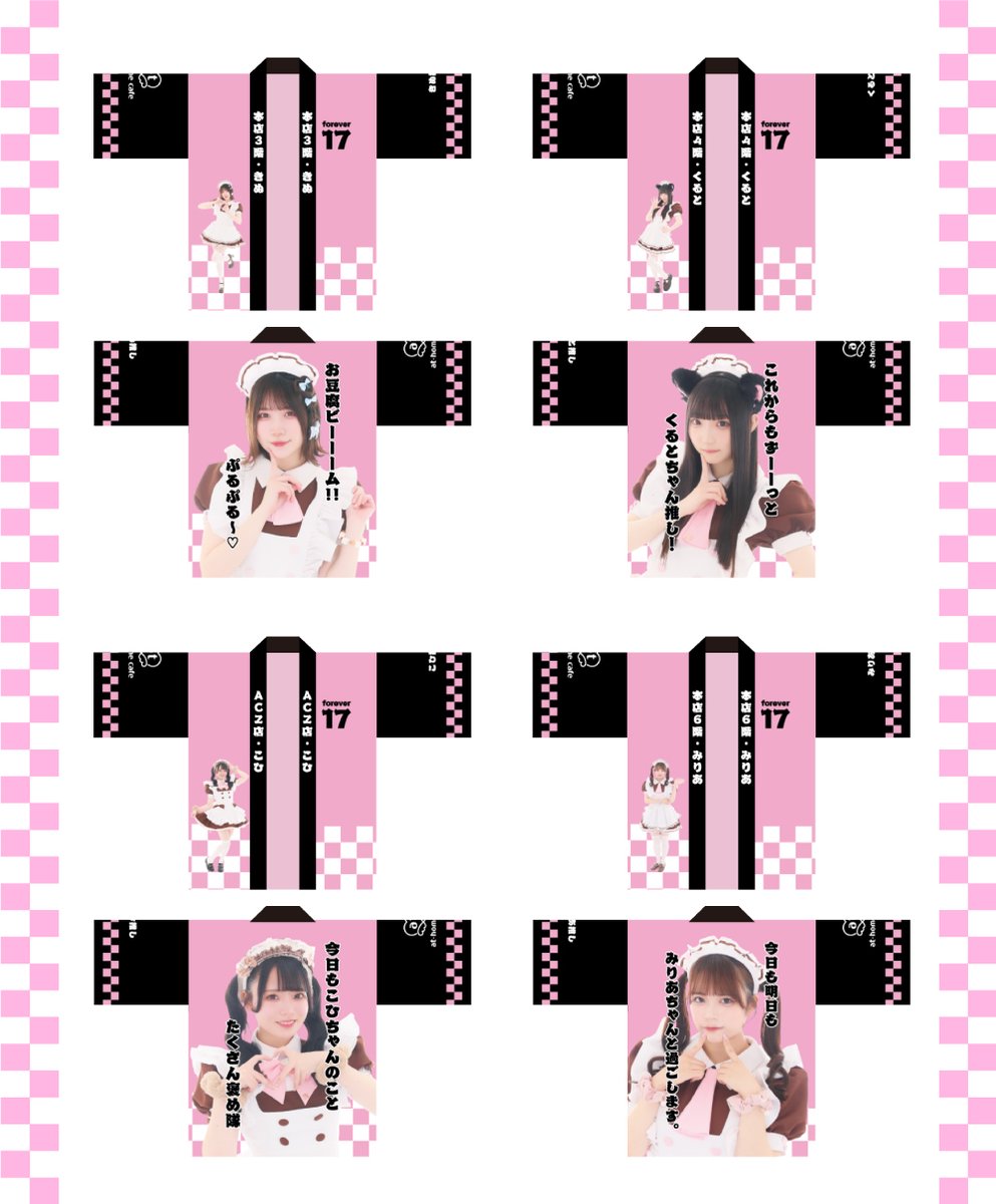 🎀明日まで🎀】 ふぇるとのはっぴが受注受付中です(´・ω・｀*) 見習い