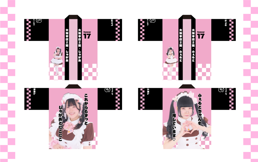 🎀明日まで🎀】 ふぇるとのはっぴが受注受付中です(´・ω・｀*) 見習い