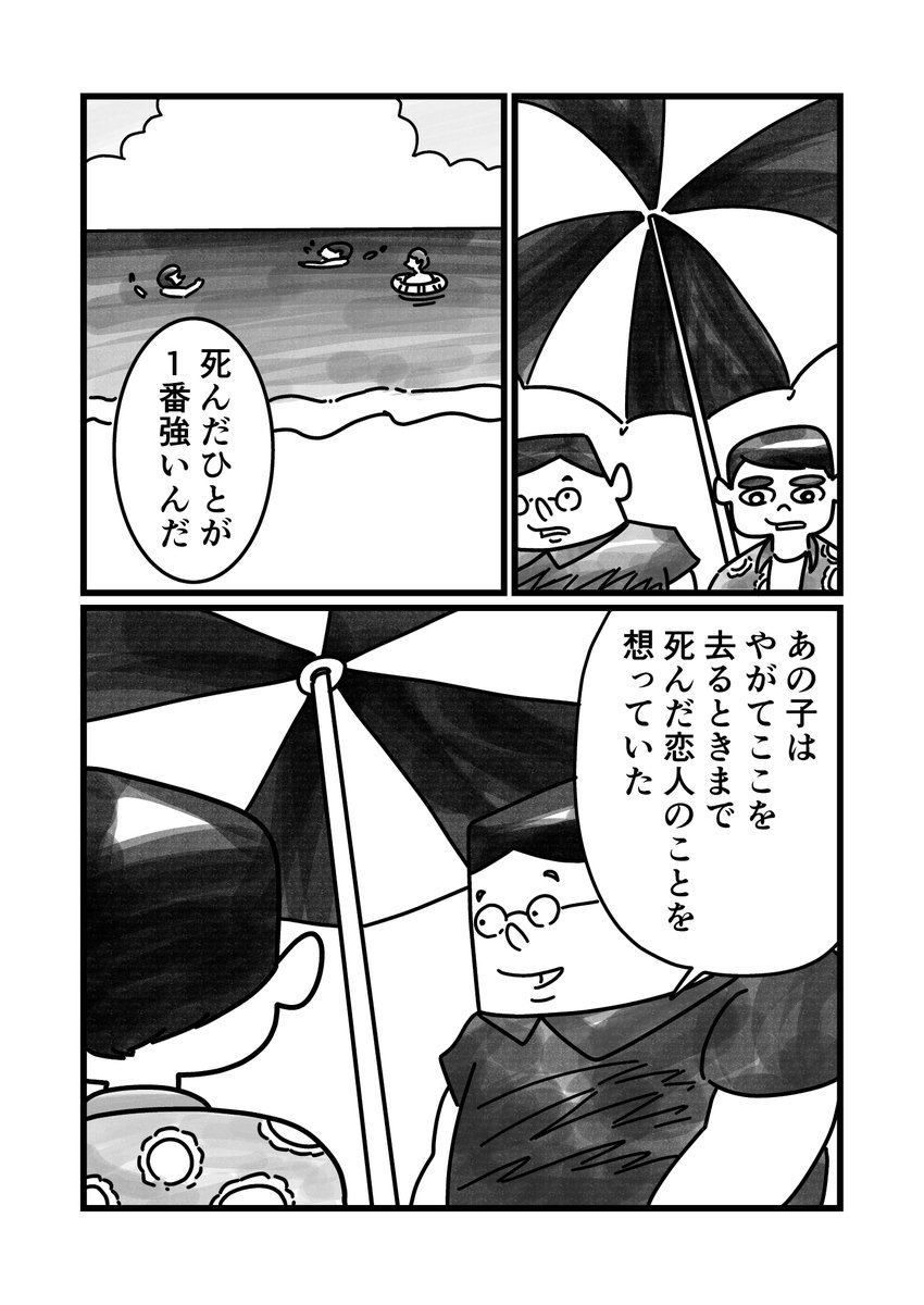 海の話をする時は(4/6) 