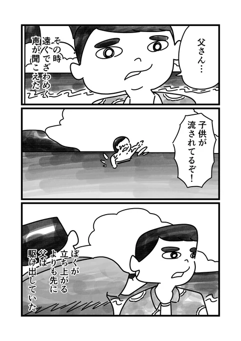 海の話をする時は(6/6) 