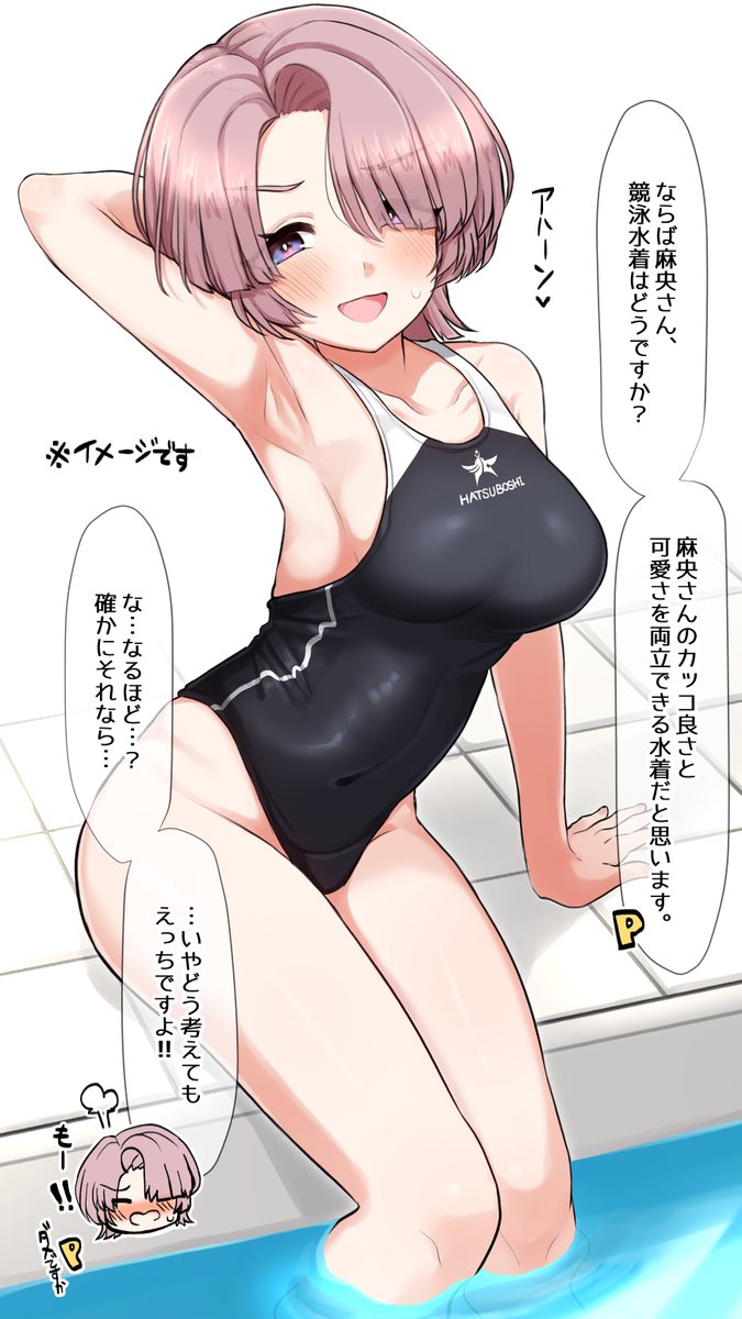 #めちゃくちゃ暑いから水着の絵でTLを埋めよう
麻央さん…お願いします… 