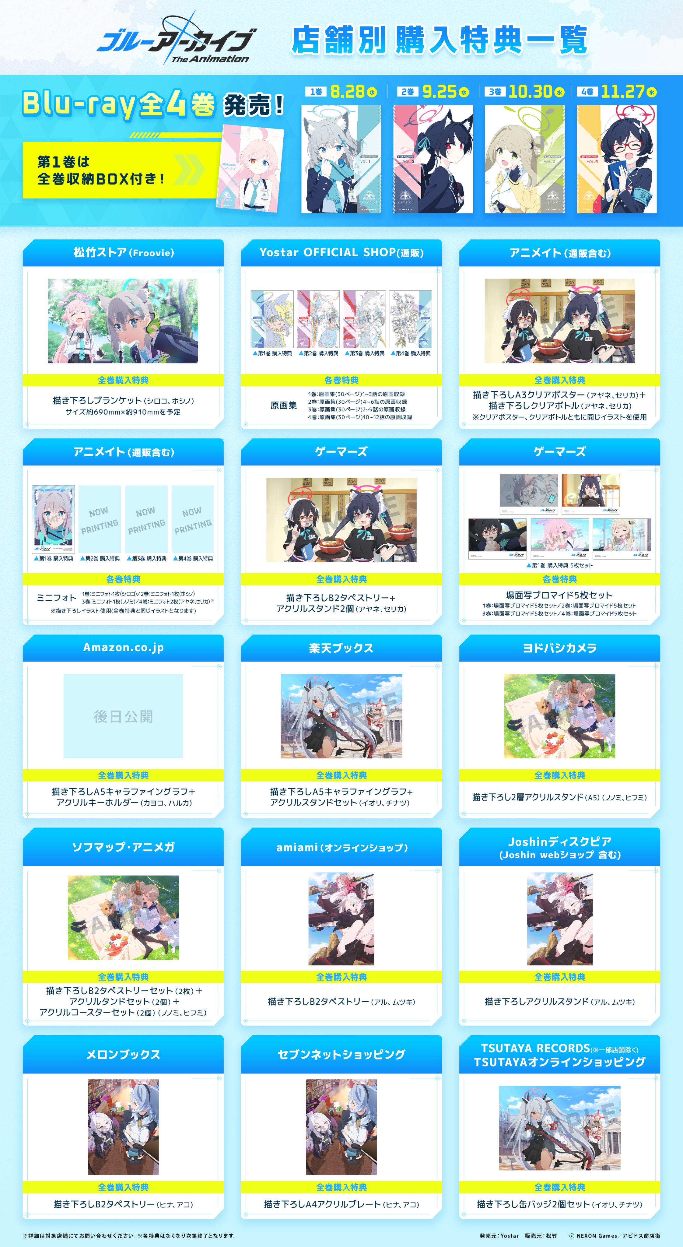 ブルーアーカイブ The Animation 公式 on X: ブルーアーカイブ The Animation 公式 on X: