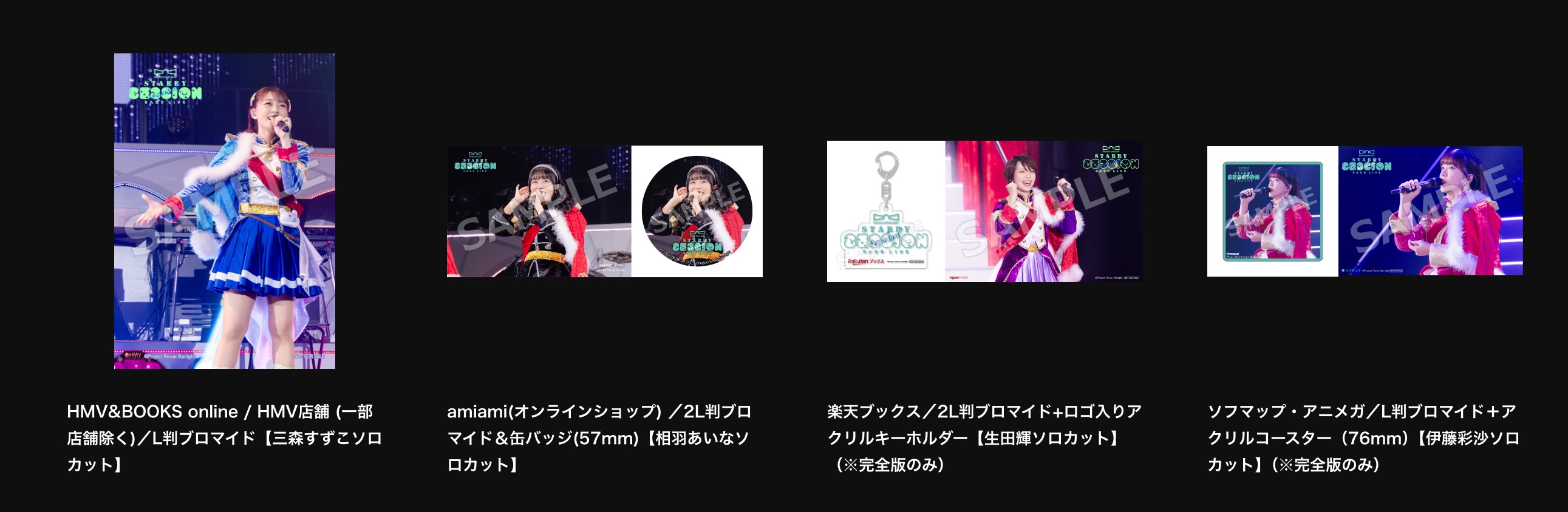 少女☆歌劇 レヴュースタァライト on X: 