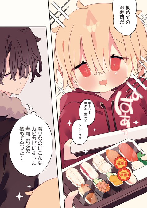 貧乏な女の子を雇う話(0/4)
 #漫画が読めるハッシュタグ 