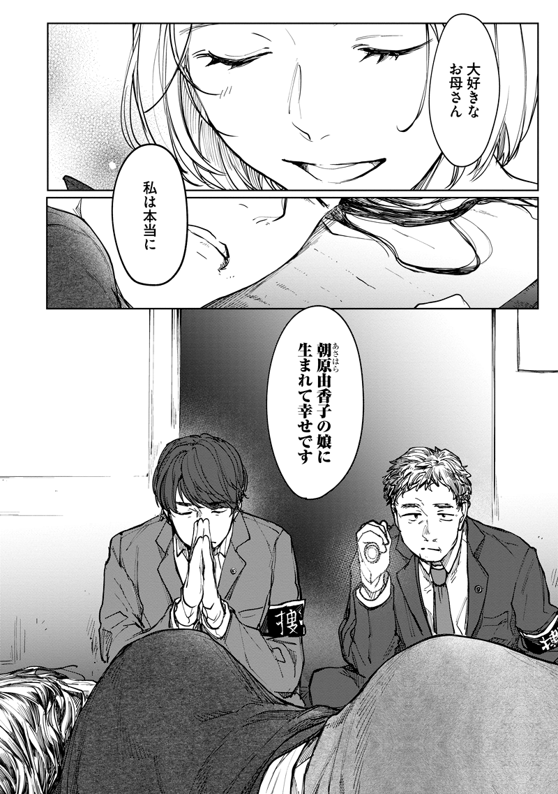 ショーコ (@ikanosushi0) / Posts and Replies / X