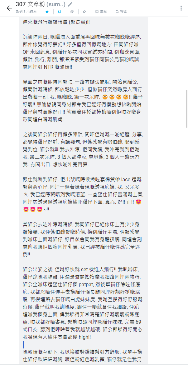 sexcat07's tweet photo. 不愧為文章粉，你既見面事後說明，係暫時最長既貓粉😝期待下次再見💕

I'm a big fan of the article, and I'm sure you'll be the longest kitty fans for a while 😝 Looking forward to seeing you next time 💕! https://t.co/Gz5XhoCl9A