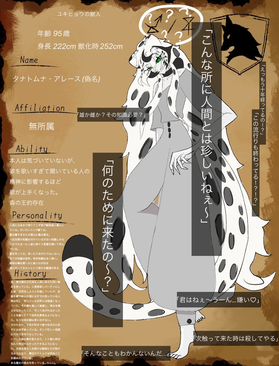こちねりさんの企画に参加させていただきます‼️
企画に参加するの初めてでめちゃくちゃ緊張🙃
ユキヒョウの獣人です！国とか全く興味無い自分勝手で撫でられるとゴロゴロ言っちゃうから触るもの皆容赦しない子😁
良ければ絡んでください‼️
 #ヴェネフィカ