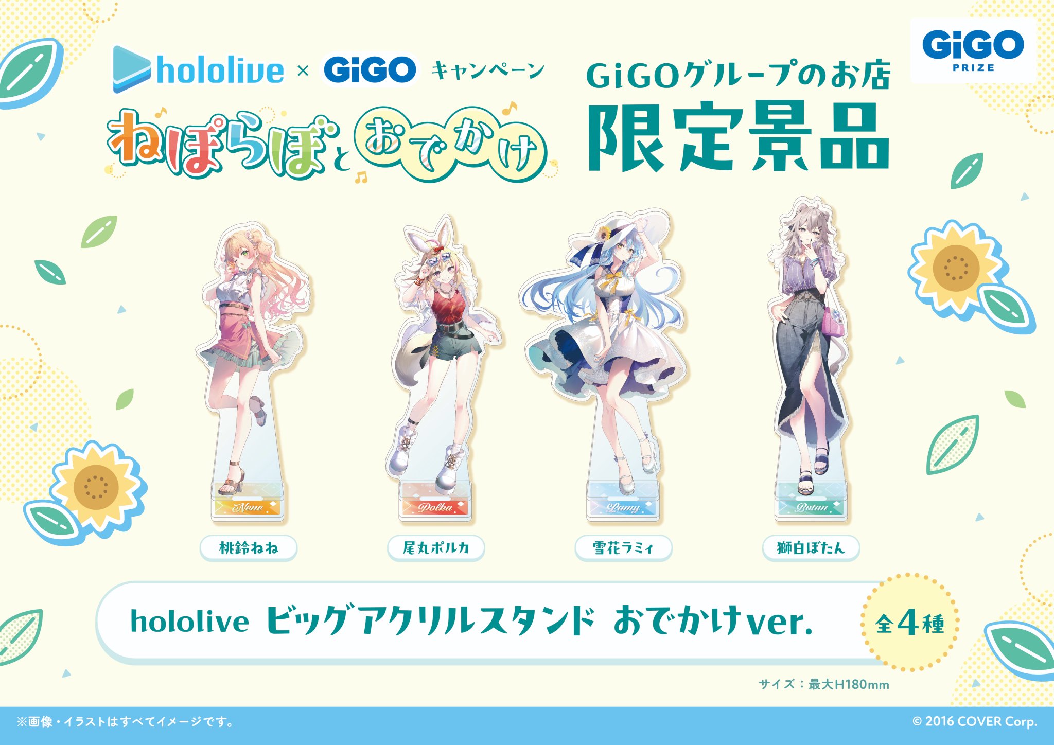 おでかけアクリルスタンド – pattythree公式通販サイト