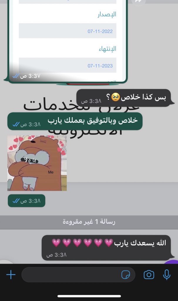 asire293's tweet image. اهلاً  حياكم معكم بنت  سعودية جامعية طموحة صاحبة مكتب غزلان سابقاً للاسف تقفل حسابي القديم اراء العملاء 🤍👩🏻‍💻.