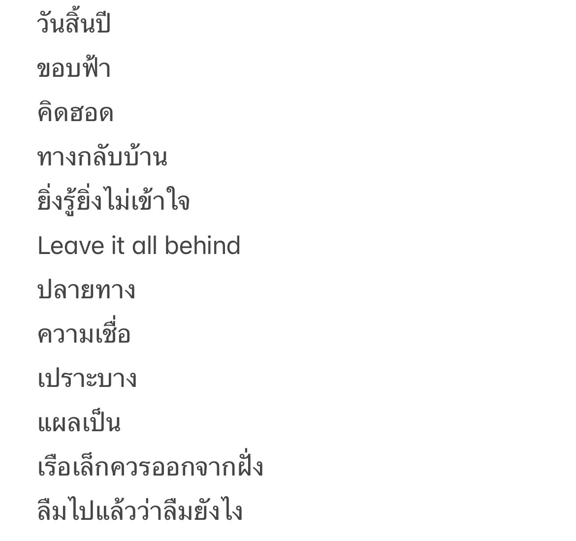 tararae_taeeee's tweet photo. เพลย์ลิสต์เพลงคร่าว ๆ วันที่ 21
ดูตามไทม์ไลน์ที่มีคนทวิตลง
อาจจะไม่เรียง และไม่ทั้งหมด
#EveryBodyslam2024
#TheSunnySideUpLiveAtImpactArena https://t.co/vS4loBmxV5