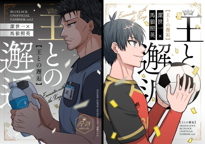 6/30 JBF2024】いさばろ新刊サンプル 「王との邂逅」 R-1.. | いお