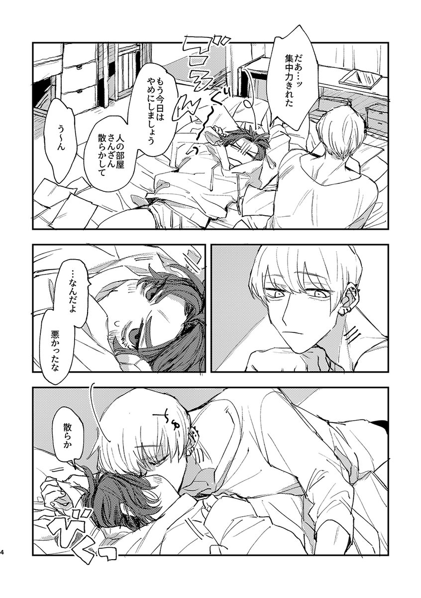 夏アレ♀再録※R-18 | gaga #pixiv https://t.co/sQXVtVKLnc 

こちらもようぼうがあったので採録しました!!!
これめちゃお気に入りなんやが
BAE優勝おめでとう!まじ 26日にアルバムがでます 