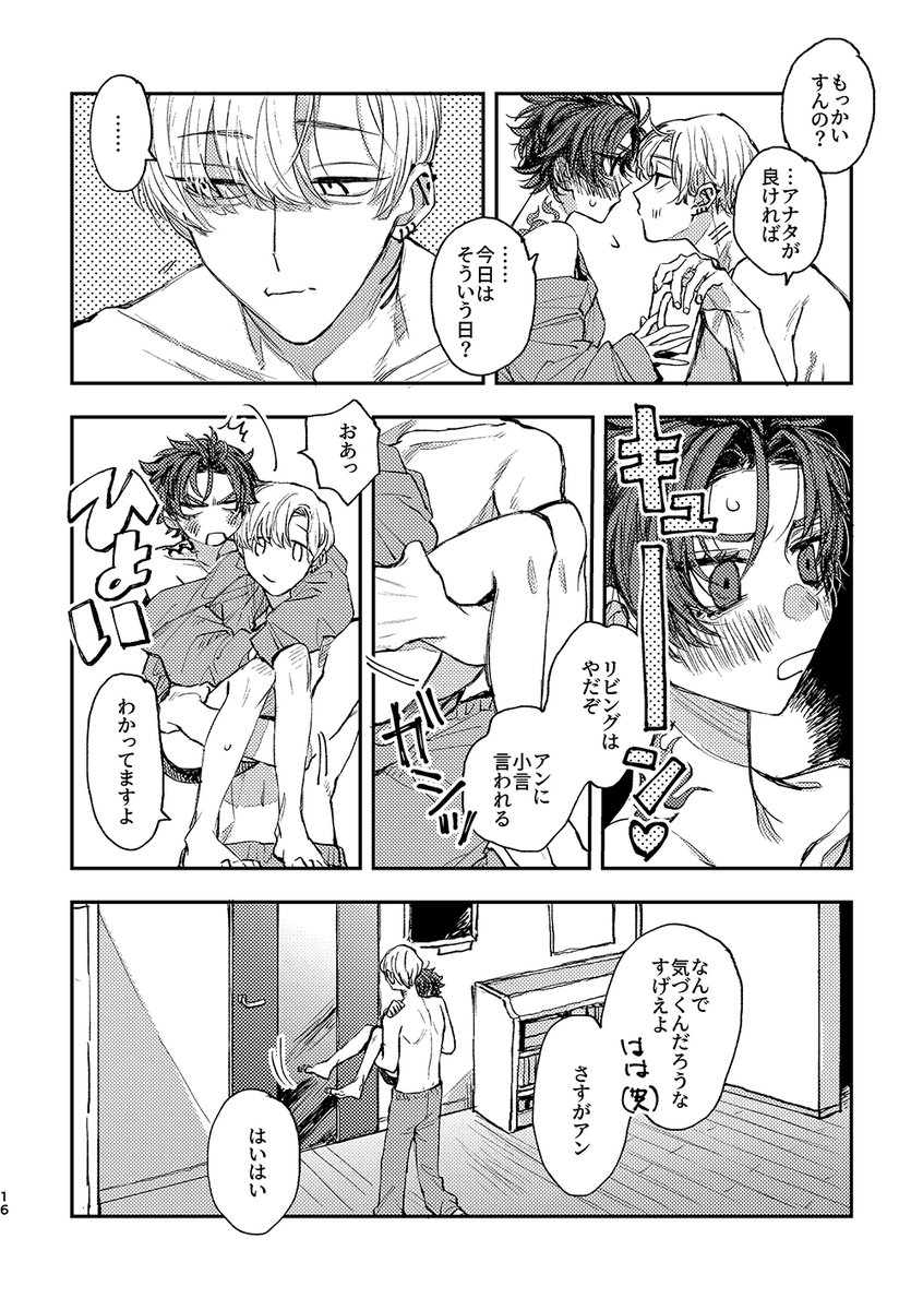 夏アレ♀再録※R-18 | gaga #pixiv https://t.co/sQXVtVKLnc 

こちらもようぼうがあったので採録しました!!!
これめちゃお気に入りなんやが
BAE優勝おめでとう!まじ 26日にアルバムがでます 