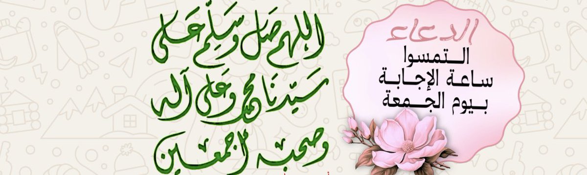 #الجمعة