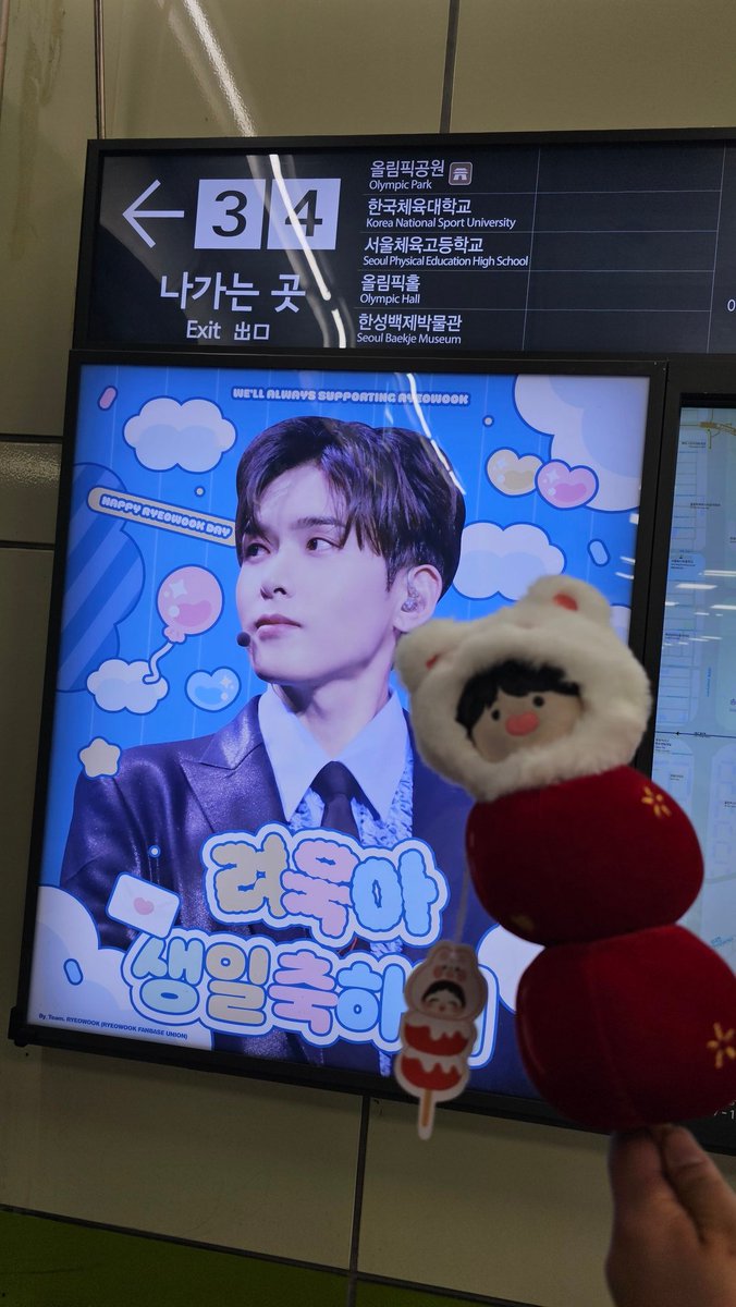 ryeong9atilisai's tweet photo. 📍올림픽공원역 3번 출구
실물로 보니까 더 귀엽고 예쁜 생일광고><
다시봐도 디자인 맘에 들어😍
#려욱아_생일축하해 https://t.co/ALmNypqOSZ