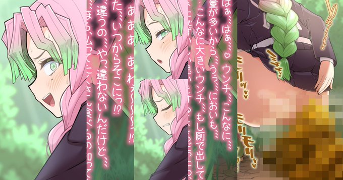 いつも通りう●こモザイク無し版はぴくしぶとぱうーに置いてますので大丈夫な方だけどうぞhttps://t.co/TmGTthbqyv

限定公開記事更新 甘露●蜜●(文字無し+差分)|pixivFANBOX https://t.co/nwuXTHe6XR 