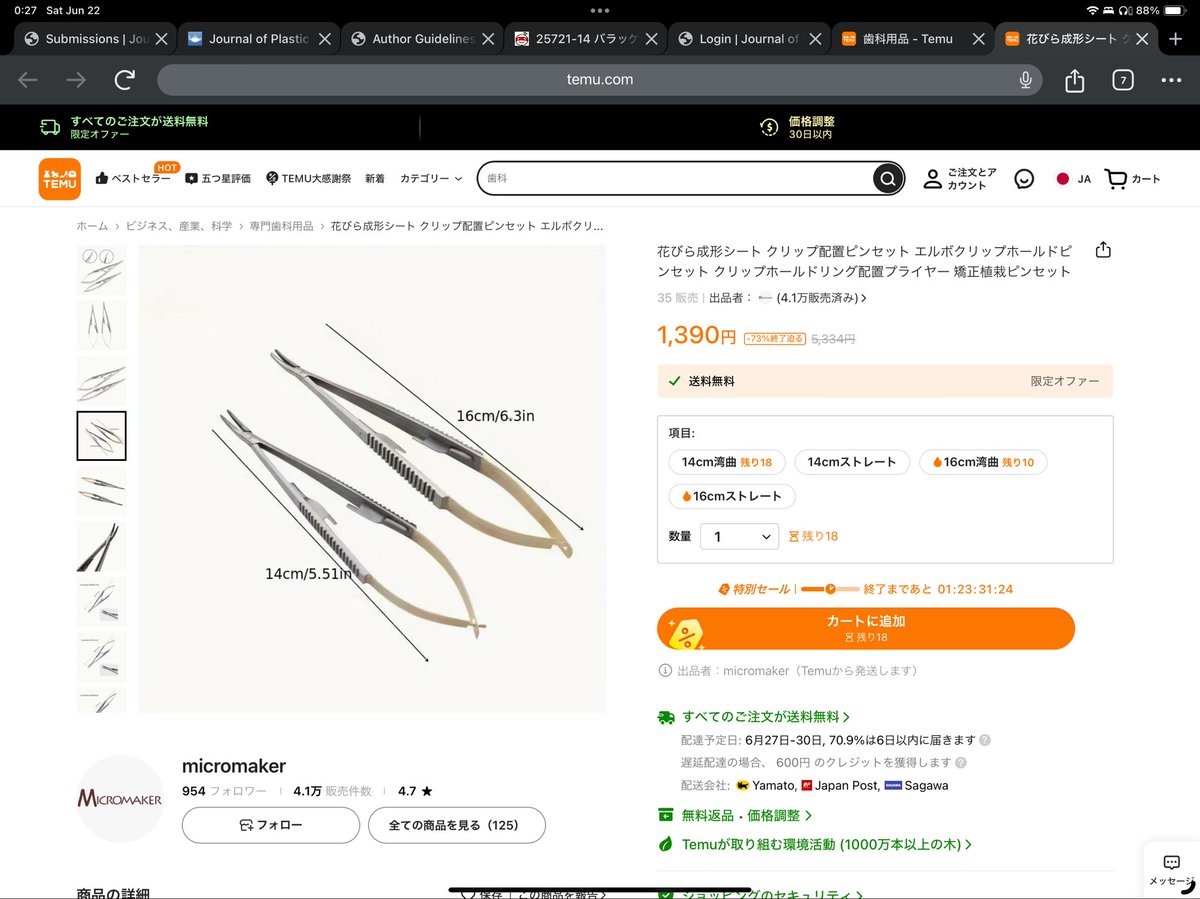 ピコピコ tweet media