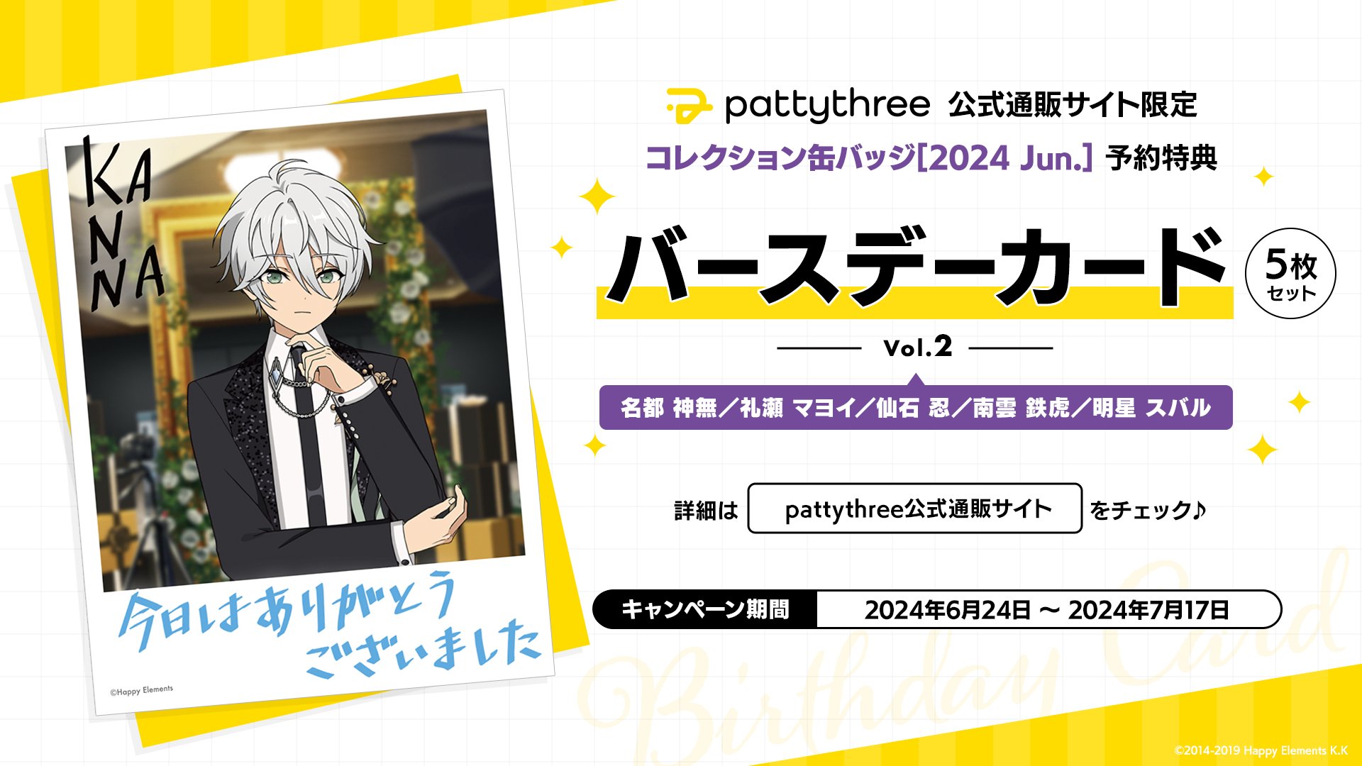 pattythree株式会社 on X: pattythree株式会社 on X: