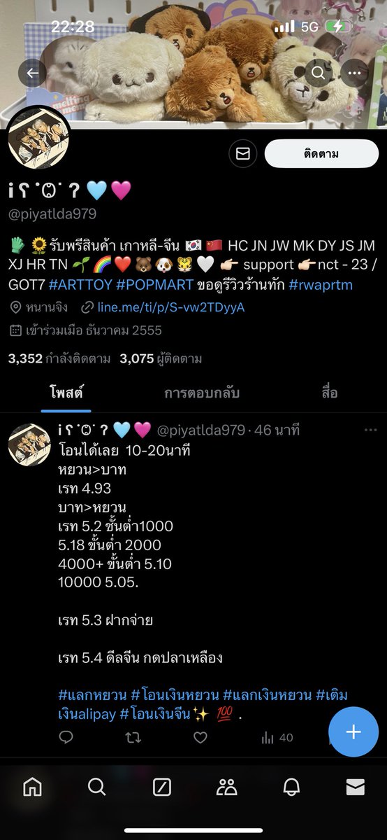 Malireanny's tweet photo. เตือนภัย🚨
สำหรับคนที่กำลังมองหาจะสั่งของหรือพรี Popmart ต่างๆ ระวังแอคนี้เอาไว้นะคะ เป็นแอคที่สวมรอยปลอมชื่อปลอมแท็กรีวิวปลอมรูปทุกอย่างๆ สังเกตดีๆก่อนสั่งนะคะจะได้ไม่โดนโกงแบบเรา
#ดีลจีน #พรีจีน #crybaby #ตลาดนัดcrybaby #ตลาดนัดpopmart #popmart #popmatth https://t.co/3iorjSR8sk