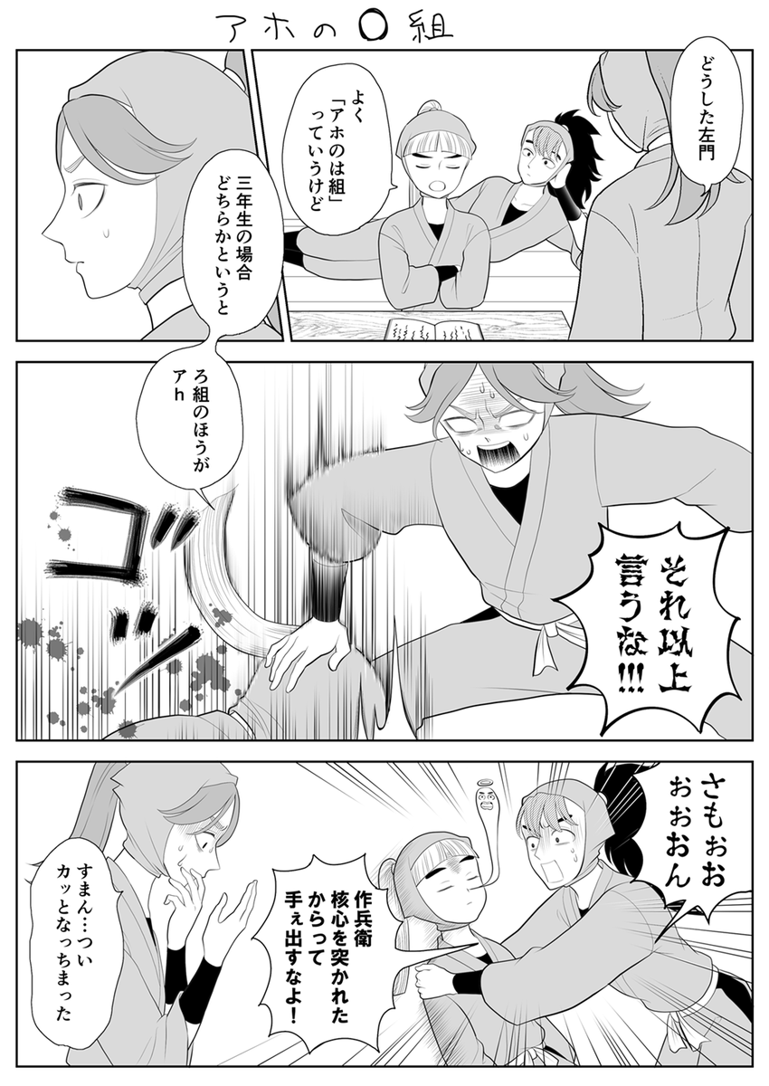 三年生 