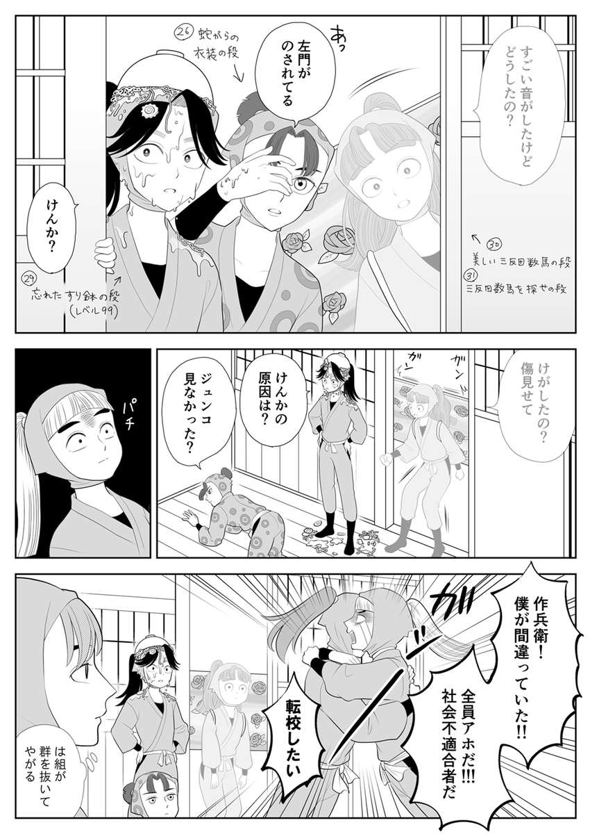 三年生 