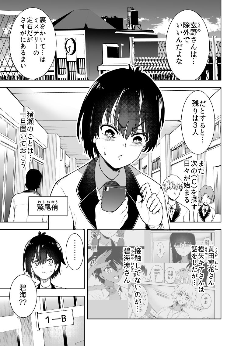 妹の友達 #漫画が読めるハッシュタグ