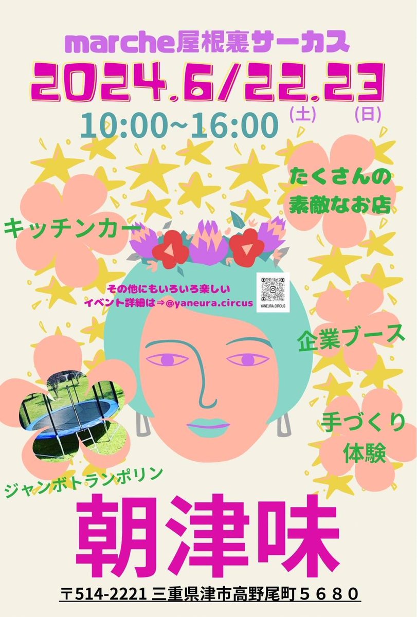handmade_chon's tweet photo. ＊ご案内＊
津市の朝津味で開催されるマルシェに出店します！
詳細を以下に載せるのでぜひ遊びにきてください☺️

【日時】
6月22日(土)
10:00〜16:00

【場所】
朝津見(赤塚植物園)
住所：津市高野尾町5680

marche屋根裏サーカス様主催です！
キッチンカーやジャンボトランポリンもあるみたいです😊🧸 https://t.co/03x3SUPN6V
