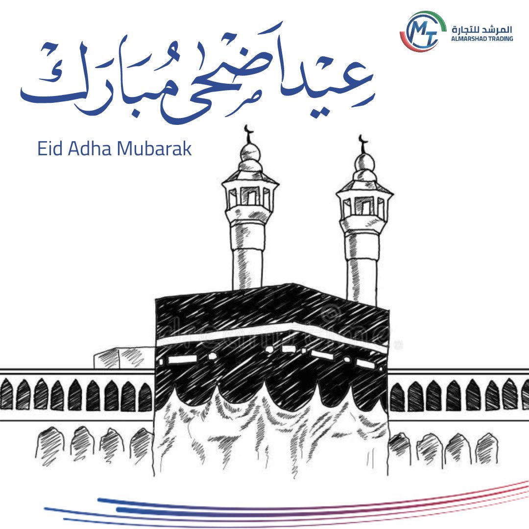 Almarshad_Trade's tweet photo. نهنئكم بعيد الأضحى المبارك تقبل الله منا ومنكم صالح الأعمال 
Adha Mubarak may Allah accept your good deeds 🕋🐑
#كل_عام_وأنتم_بخير 
#عيد_الأضحى_مبارك https://t.co/jhn5t161MV
