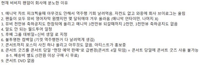 [📢] 빅플래닛메이드 관련 총공 공지

🗓️ 6월 22일 PM 11:00 (KST)
# 비피엠_정신차려

- 본 트윗 멘션에 총공시 유의사항이 있습니다.한번씩 읽어주시면 감사하겠습니다.