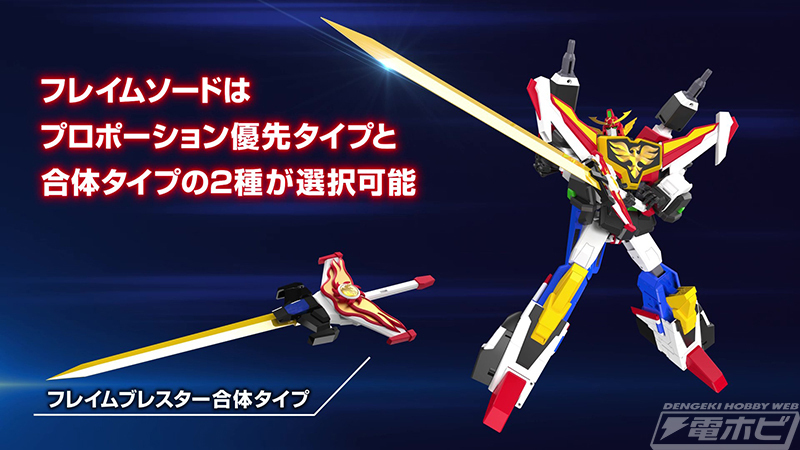 THE合体 ファイバード 特設サイト | GOOD SMILE COMPANY