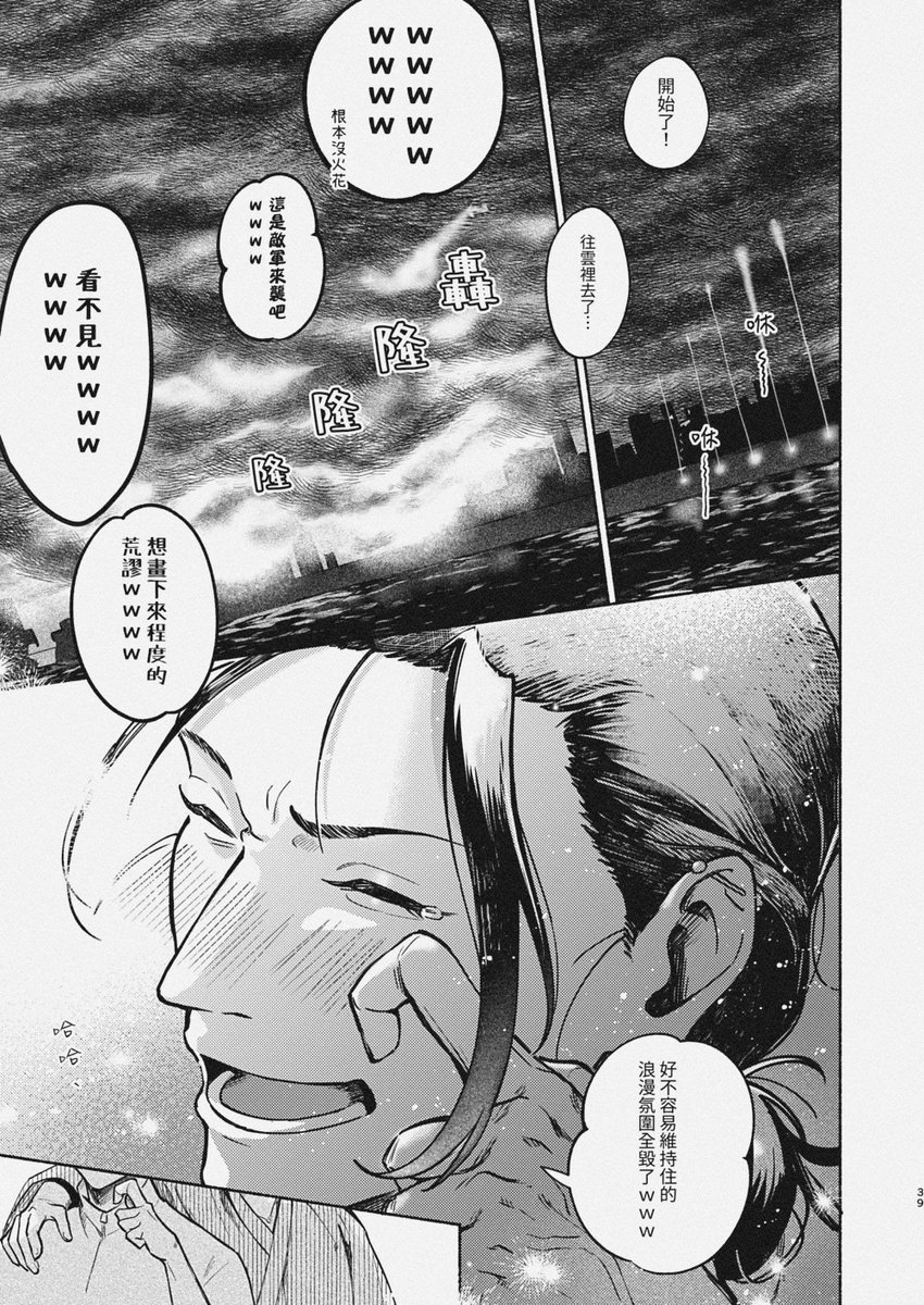 夏五美大paro (3/3)
夏至② 
