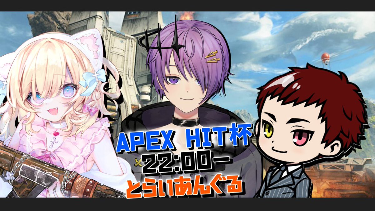 Iori_Quon's tweet photo. HITのアカデミーチームも
出るみたいだけど全部倒します🚗³₃
ボクたち、とらいあんぐるが
最強ってとこ見せれるよう頑張る‼️
がちがちのコソ練の成果見せるんや🍝
行くぞーーー🔫 ( ˙꒳˙ )バァン
#APEXカスタム #HIT杯
#とらいあんぐるWIN #TRYWIN
https://t.co/nNrJepkFVY https://t.co/n1QRHyjjLF