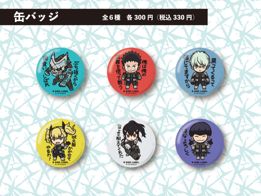 アニメ『#怪獣8号』ステッカー・グッズ発売！ 2024年7月5日(金)に B