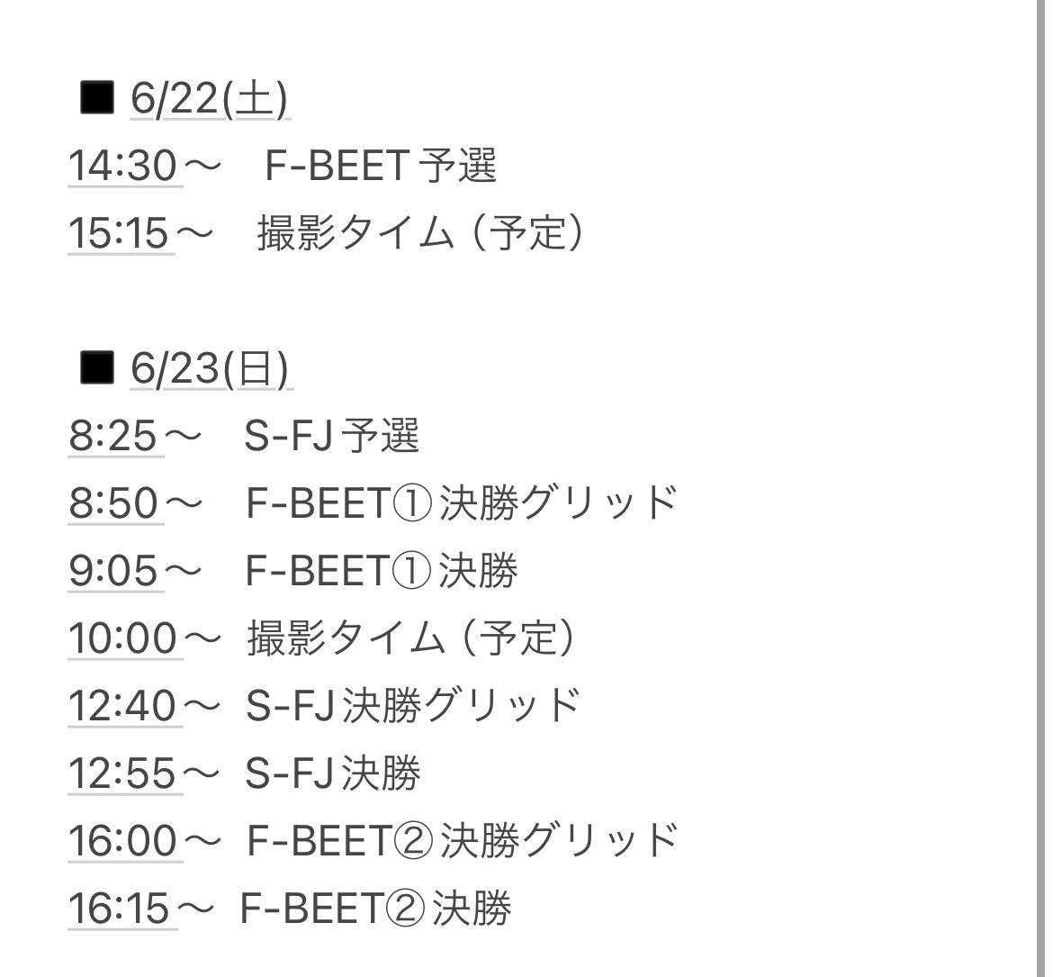 ikenaga_yuri's tweet image. 明日からはいよいよ富士スピードウェイ🗻
初めての
#SuperFJ と #FormulaBeat です✨✨

二日間でたくさん学びながら皆さんと楽しみたいな♡

 明日のスケジュール⬇️
14:30～　F-BEET予選
15:15～　撮影タイム（予定）

会いにきてくださる皆さん宜しくお願いします🥰

#ファーストガレージ