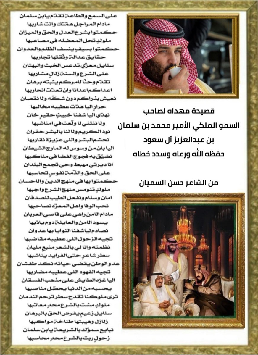HS_6684's tweet photo. على السمع والطاعة تقدّم يابن سلمان
مادام المراجل همّتك وانت شاربها
حكمتو بشرع العدل والحق والميزان
ملوكٍ تحل المعضله في مصاعبها
#ذكرى_بيعة_ولي_العهد
#ذكرى_البيعة_السابعة
#ولي_العهد_الامير_محمد_بن_سلمان‌
🇸🇦🇸🇦🇸🇦🇸🇦🇸🇦🇸🇦🇸🇦🇸🇦🇸🇦🇸🇦🇸🇦 https://t.co/lAwRz8xJzf