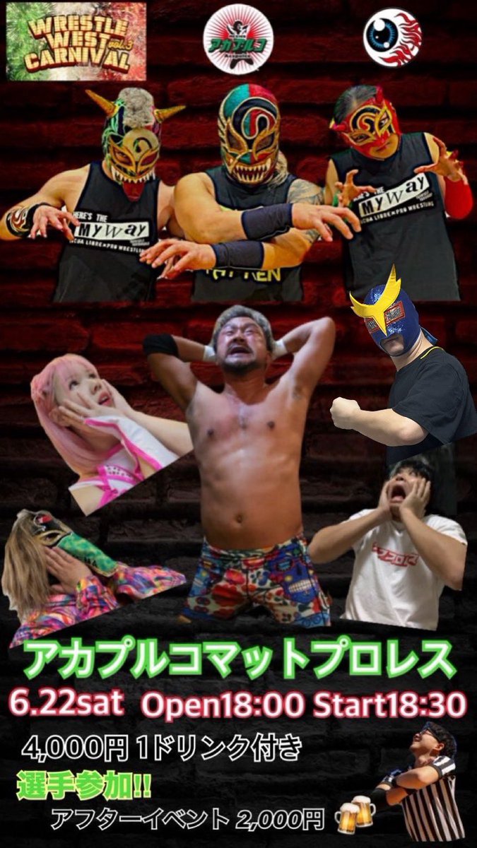 vent_vert_jack's tweet image. 今週末は広島からの山口🔥🔥🔥
Wrestle West Carnival参戦します‼️
広島では開本選手、山口ではイマバリ選手とシングル⚡️
イマバリさんは何故か俺の弟になってるけど！笑
そうなればもう兄弟喧嘩じゃ！！！
楽しみにしててください！
#俺達のMYWAY
#WWC