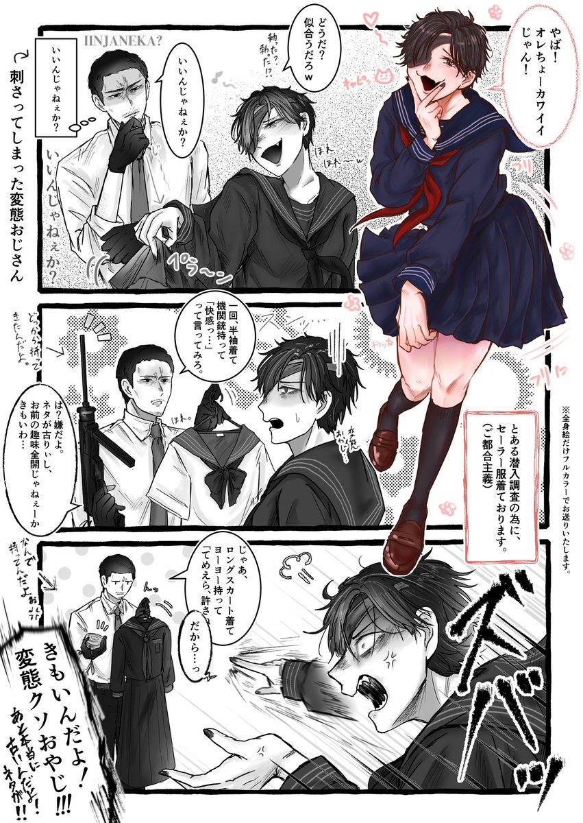 ⚙️3️⃣♀マンガ
※女体化 