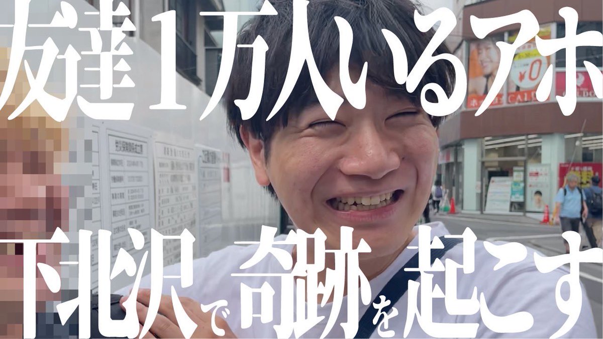 doorknob0701's tweet photo. 『友達一万人いるアホ』
一本目アップした！！
月・水・金で動画あげてくね！
おまんがな！！

https://t.co/1UmFdE4rvX https://t.co/k0itga9XQu