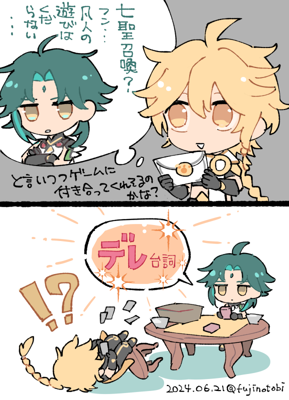 Fujinotobi's tweet photo. 壺もすごいし誕生日ボイスもすごい https://t.co/yFbFv1HphB