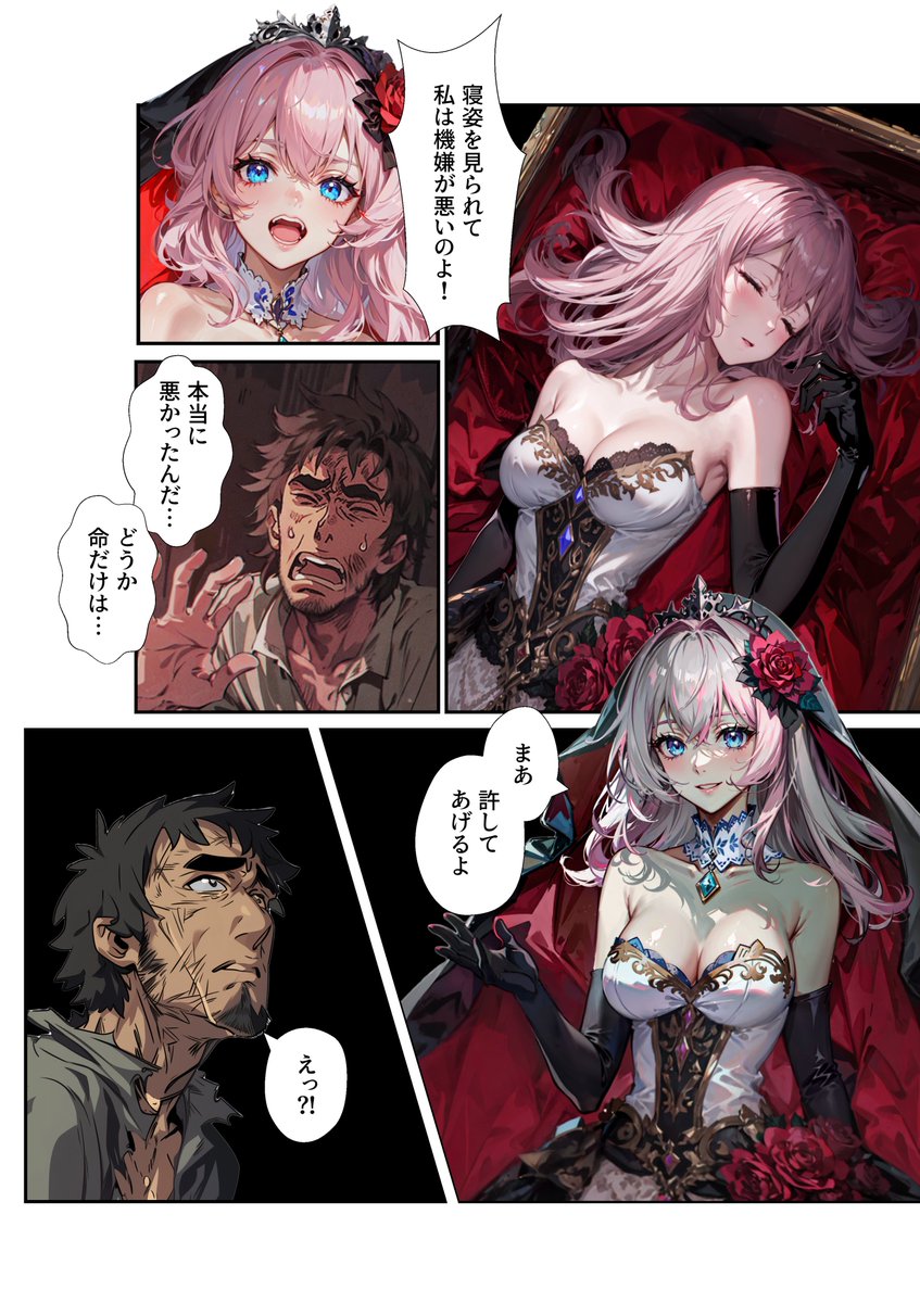 SuzunaShiraishi's tweet photo. さらにAIを利用して漫画を制作してみました。
今回もまた@casapig様の世界観を借りております（1/3） https://t.co/y5prmCEpbG