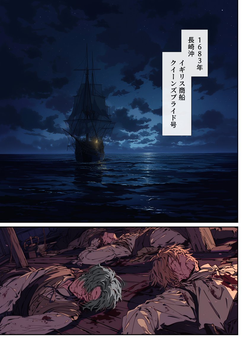 SuzunaShiraishi's tweet photo. さらにAIを利用して漫画を制作してみました。
今回もまた@casapig様の世界観を借りております（1/3） https://t.co/y5prmCEpbG