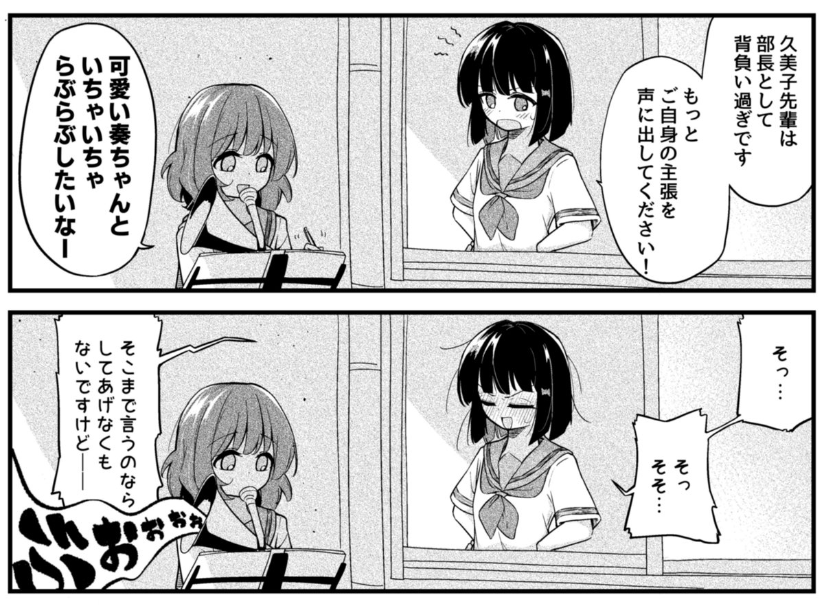 11話の奏ちゃん怒ってて可愛いね 