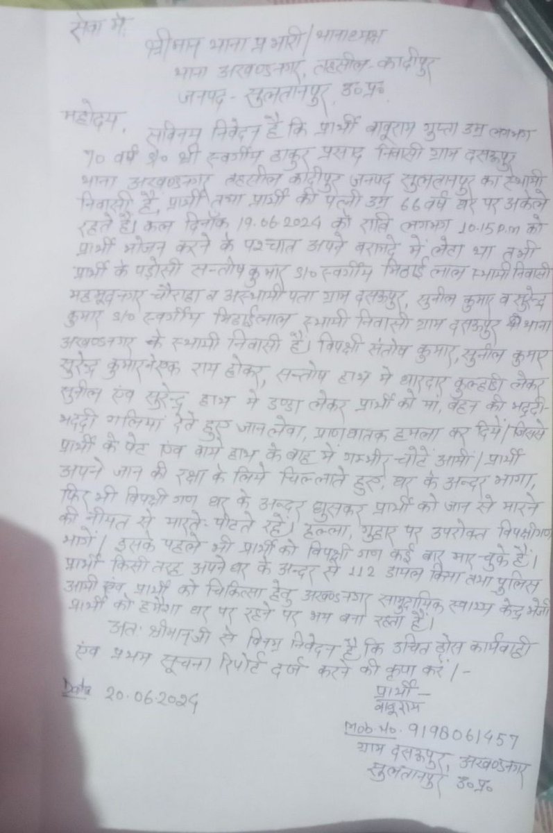 mlaShubhamgupta's tweet image. @sultanpurpolice @myogiadityanath 
आज-कल Police इतना भ्रष्ट हो गयी है बिना पैसे के कोई काम भी नहीं करती.मेरे नाना जी सो रहे थे,को कुल्हाड़ी से मारने का प्रयास किया गया. पुलिस विपक्षी से पैसे लेकर जो धारा लगना चाहिए usko badlwa diya.आम आदमी सुरक्षित नहीं
#ShameonAkhandnagarpoli