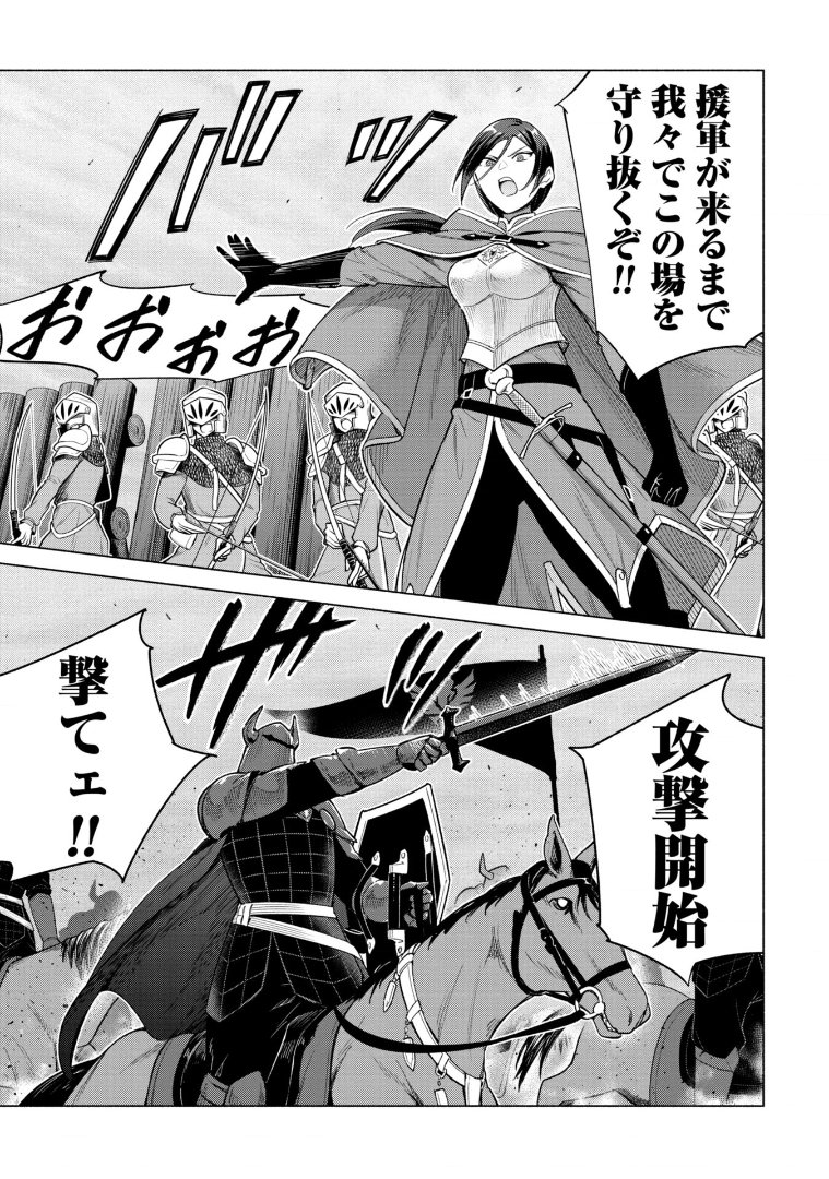 「宮廷魔導師見習いを辞めて、魔法アイテム職人になります」
コミカライズ26話 (1)更新です!

軍事国家トランチネルがフェン公国への侵攻を開始。
イリヤの魔法で開戦を食い止められるか…!?

"待てば¥0"で24話 (2)まで無料です!
https://t.co/SHkk89j4Mp #ピッコマ 