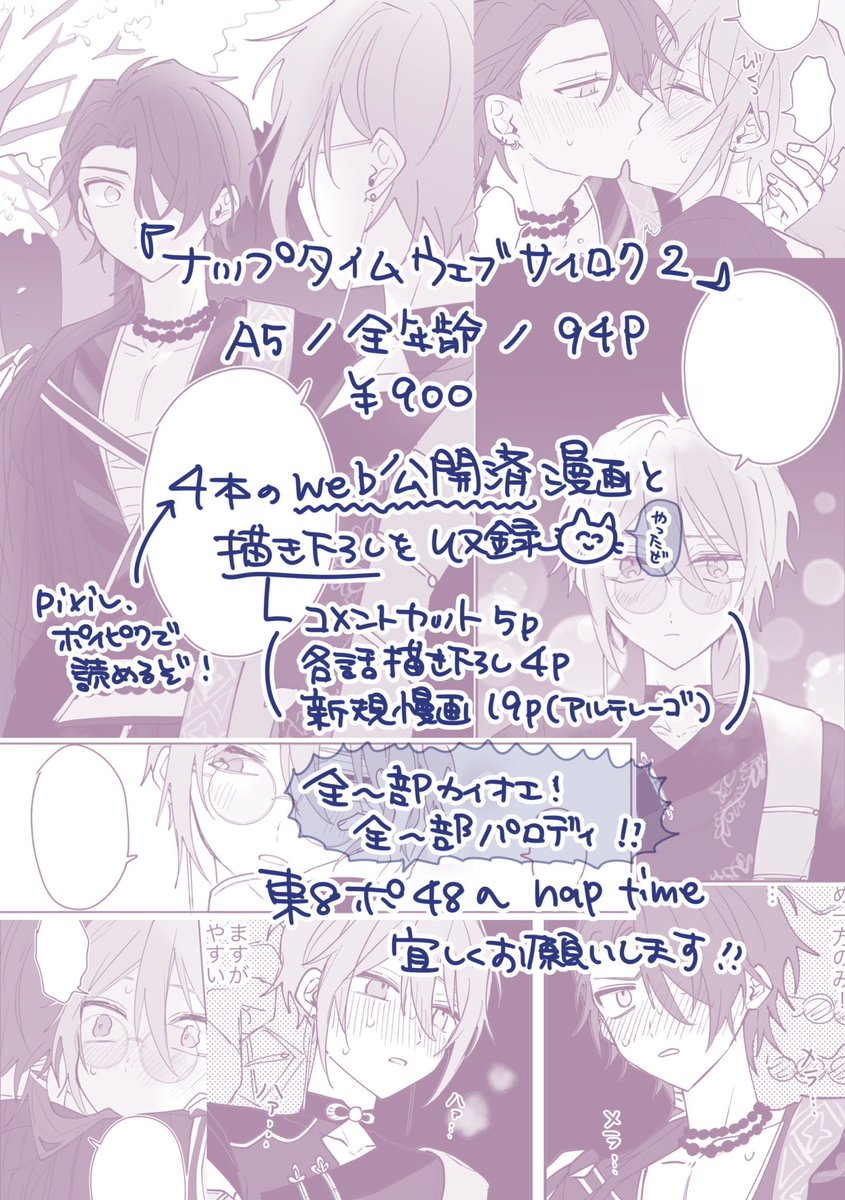 3/3) | ミケ さんのマンガ | ツイコミ(仮)